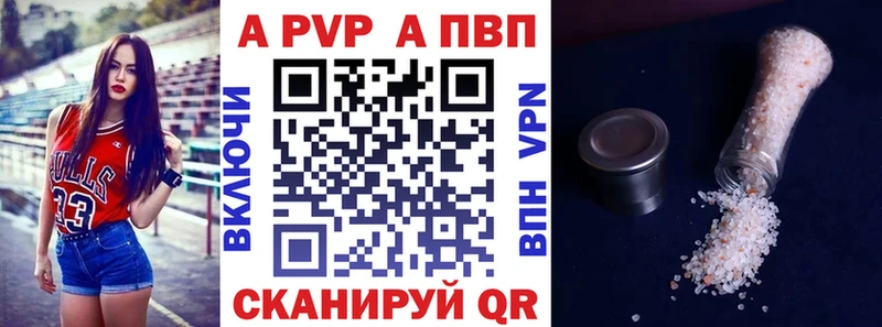 A-PVP Соль  наркота  Осинники 