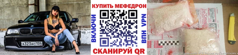 Меф мука  купить закладку  Осинники 