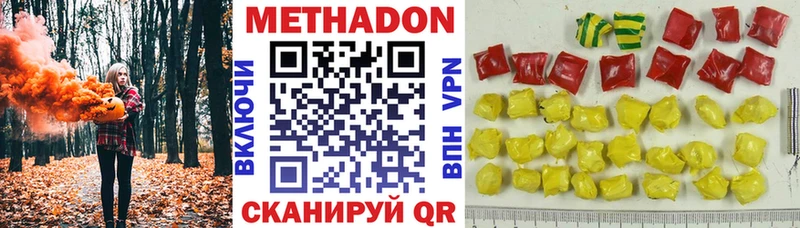 МЕТАДОН мёд  как найти закладки  Осинники 