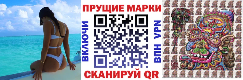 Наркотические марки 1,8мг  Осинники 